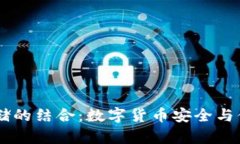 IM钱包与云存储的结合：数